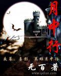 月中行 月中行