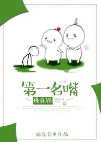 绝世神医:鬼帝的腹黑狂妃 绝世神医:鬼帝的腹黑狂妃