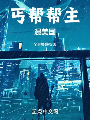 丐帮帮主名字叫啥 丐帮帮主名字叫啥