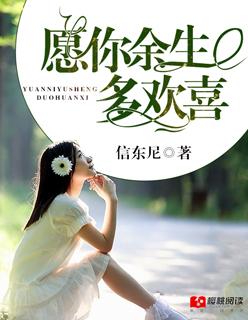 愿余生是你满心欢喜 愿余生是你满心欢喜