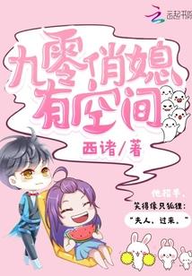 九零俏媳有空间 九零俏媳有空间