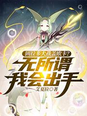 固拉多大战盖欧卡?无所谓,我会出手 固拉多大战盖欧卡?无所谓,我会出手