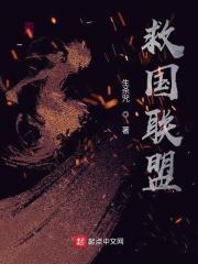 希罗史诗:救国联盟 希罗史诗:救国联盟