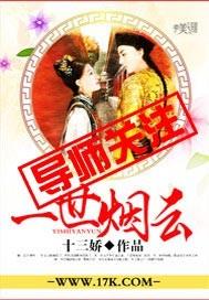 一世烟云 一世烟云