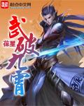 武破九霄 武破九霄