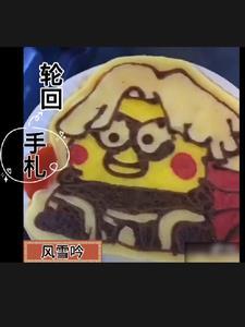 轮回手札 轮回手札