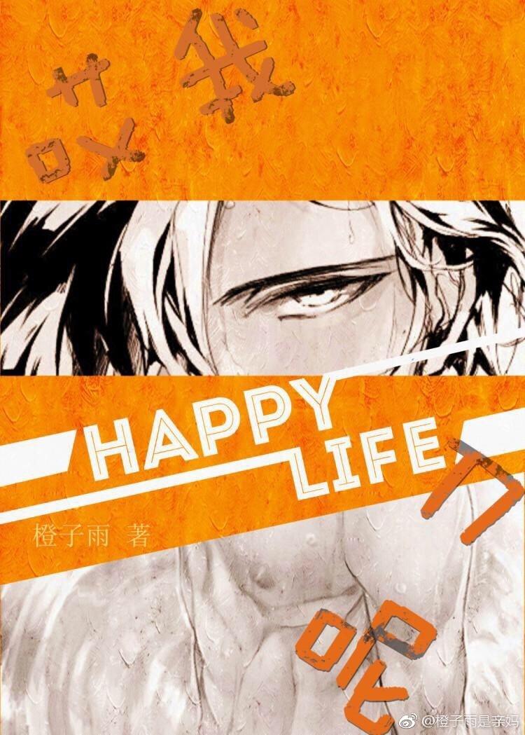 哎我刀呢? 哎我刀呢?