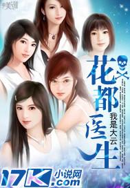 花都医生 花都医生