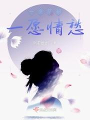 一念风起一愿情愁 一念风起一愿情愁
