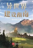 异世界建设指南 异世界建设指南