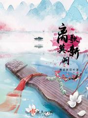 离歌之词赋 离歌之词赋