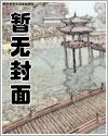 佳人归来诺终生苏可盈 佳人归来诺终生苏可盈